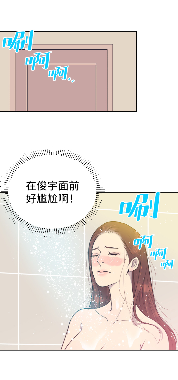 [第51话] 让我疯狂29