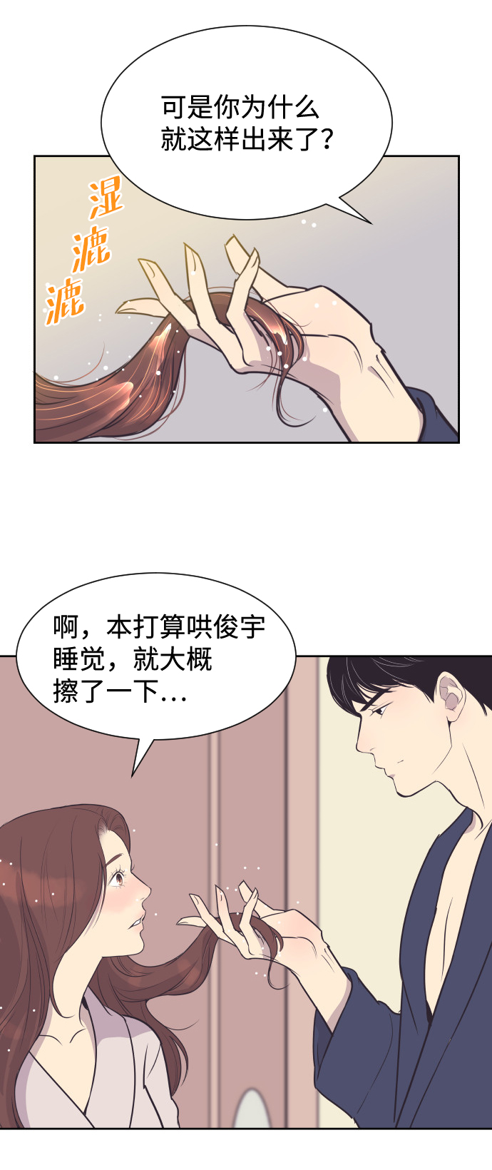 [第51话] 让我疯狂33