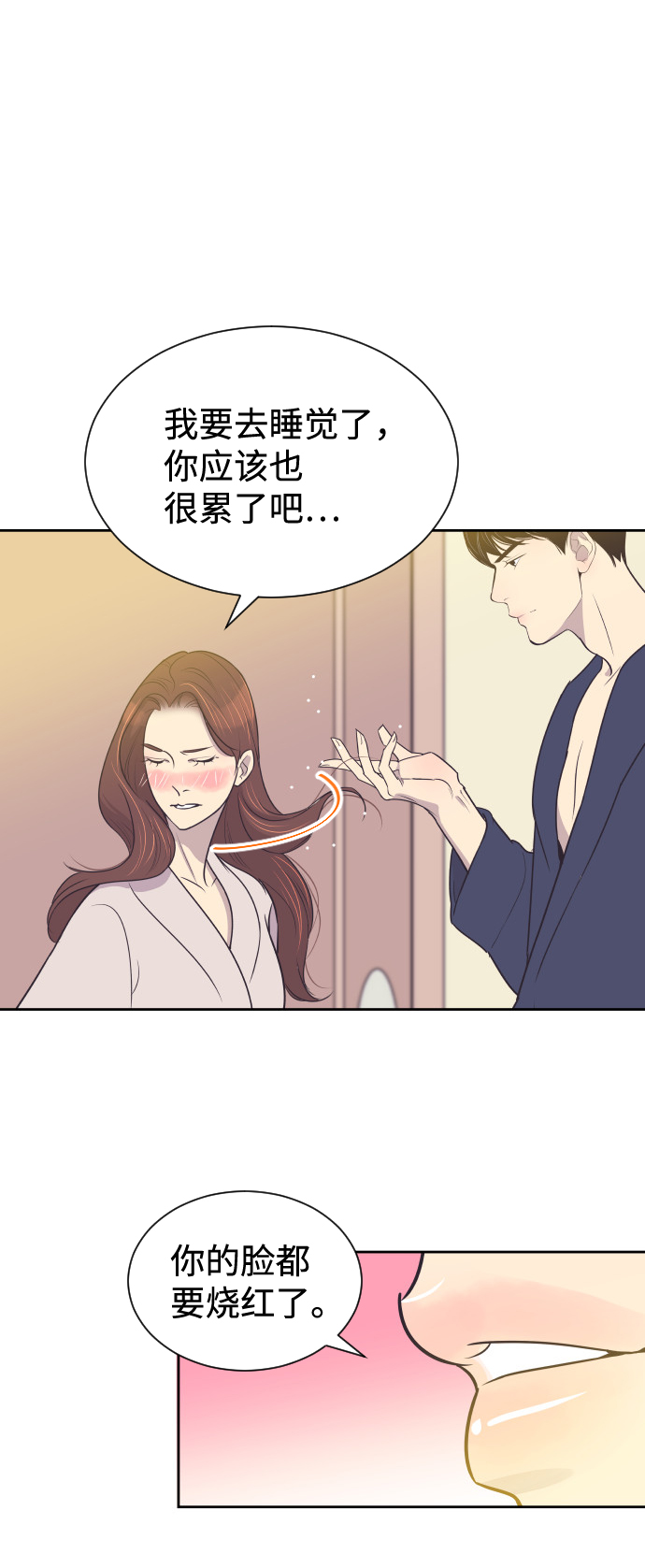 [第51话] 让我疯狂35