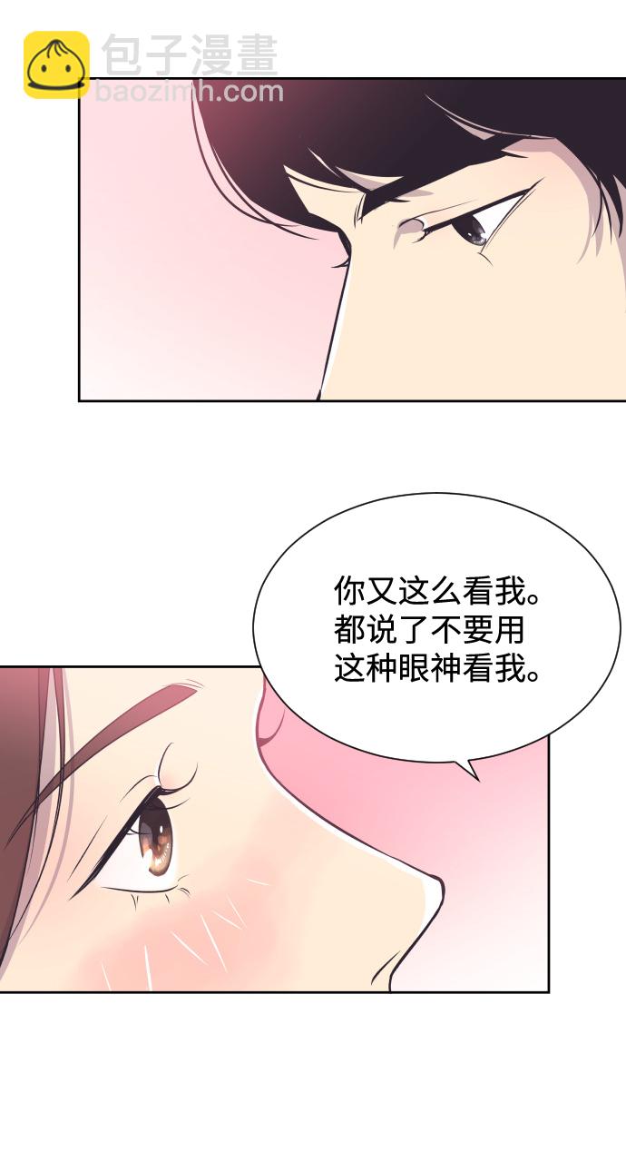 [第51话] 让我疯狂37