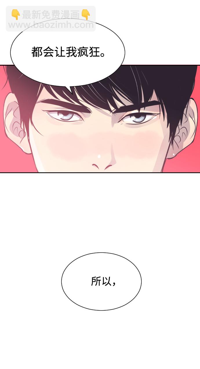 [第51话] 让我疯狂42
