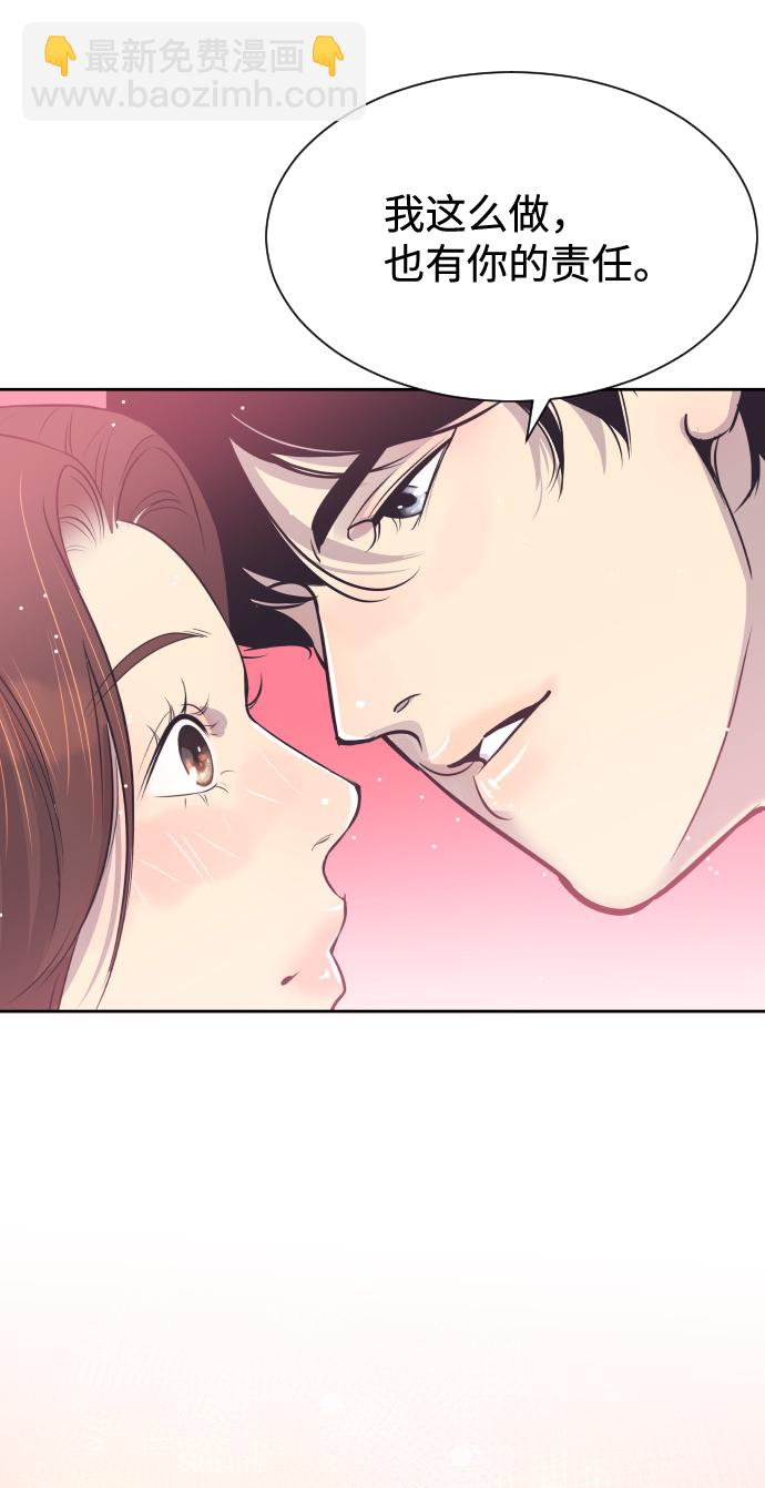 [第51话] 让我疯狂43