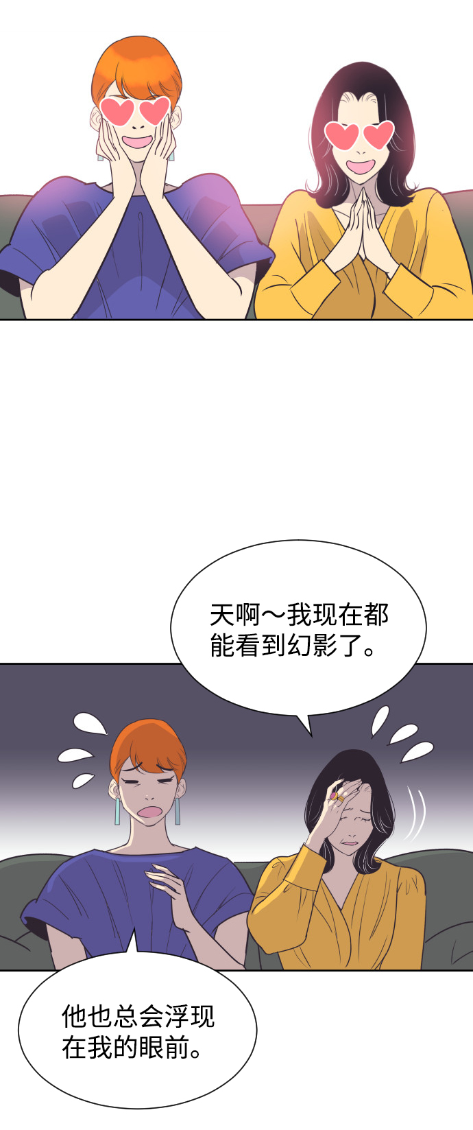 [第52话] 热吻23