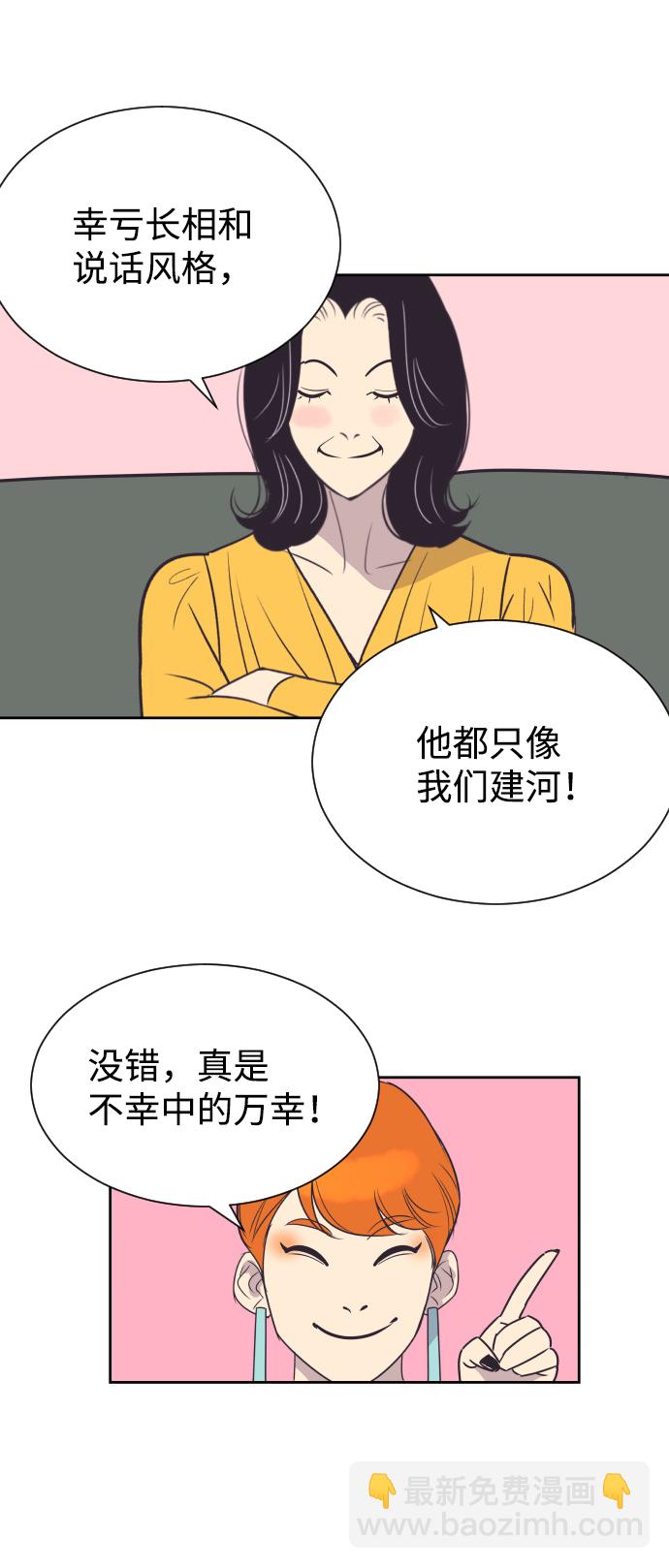[第52话] 热吻26