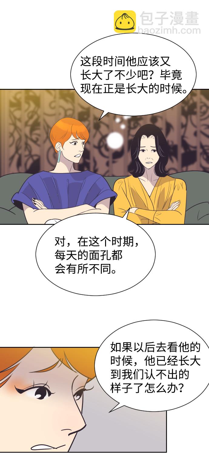 [第52话] 热吻27