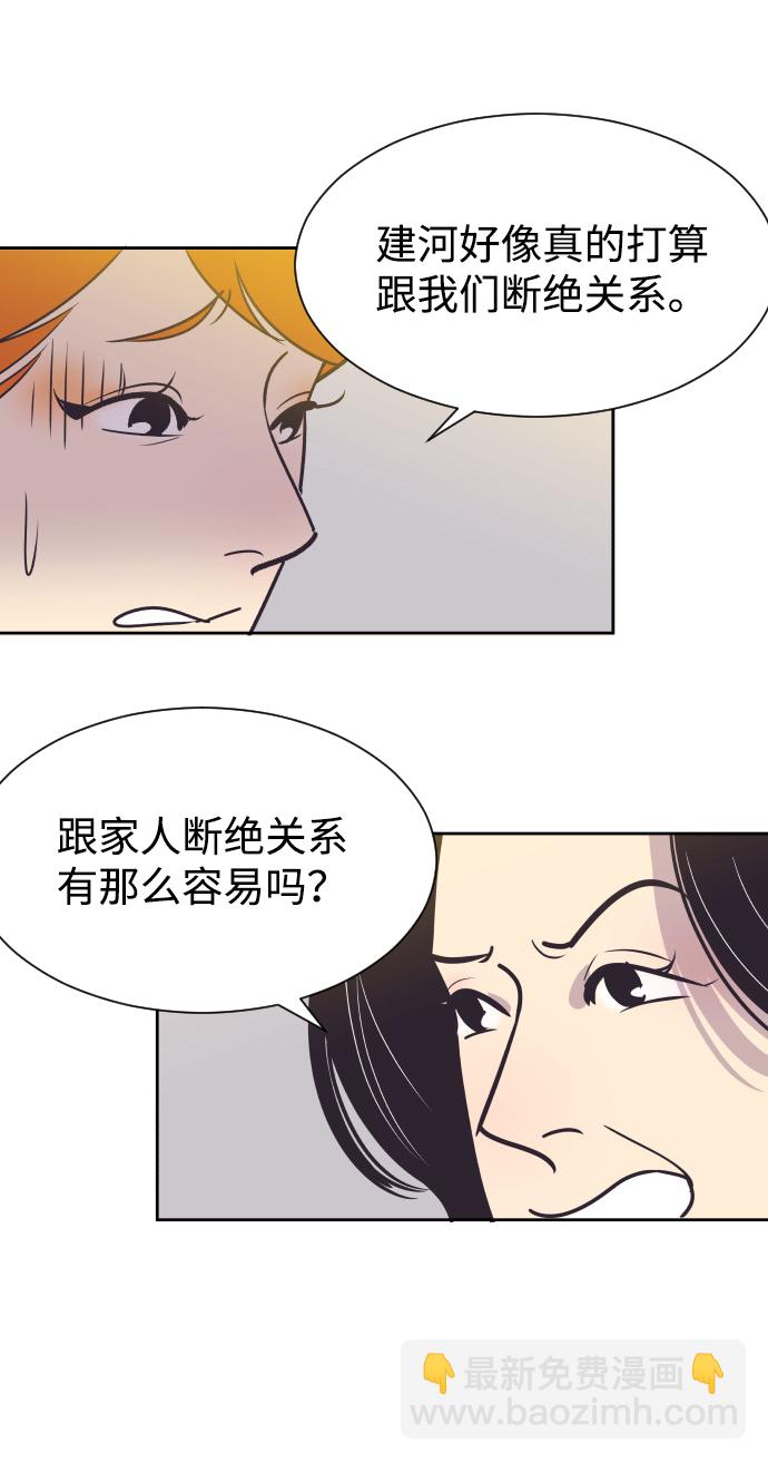 [第52话] 热吻29