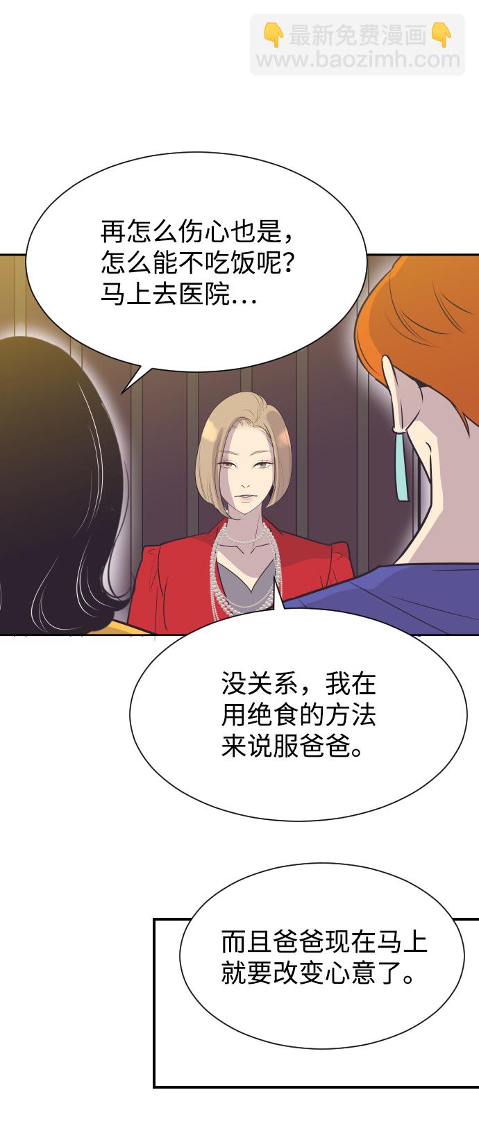 [第52话] 热吻35