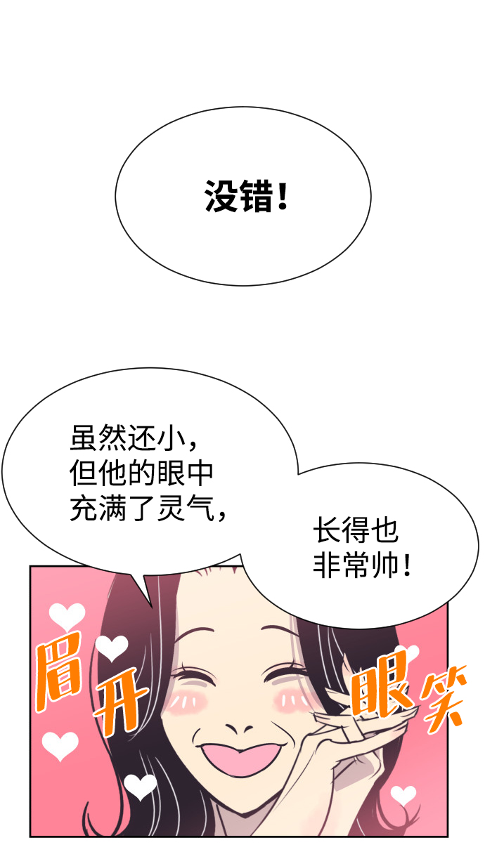 [第52话] 热吻40