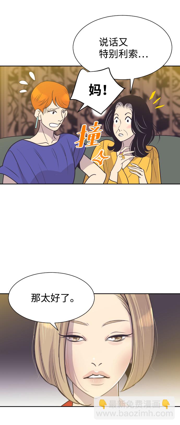 [第52话] 热吻41
