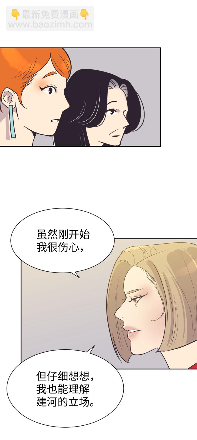 [第52话] 热吻43