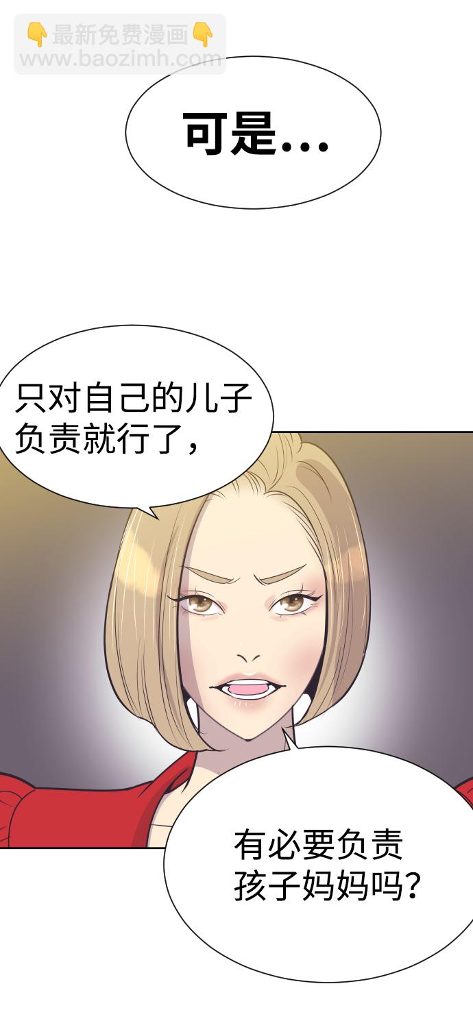 [第52话] 热吻45