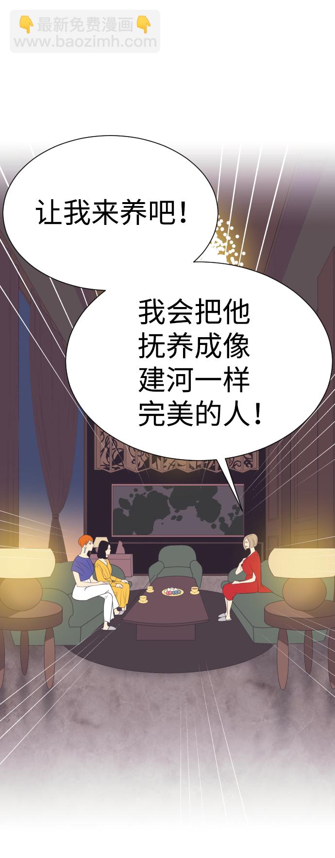 [第52话] 热吻49