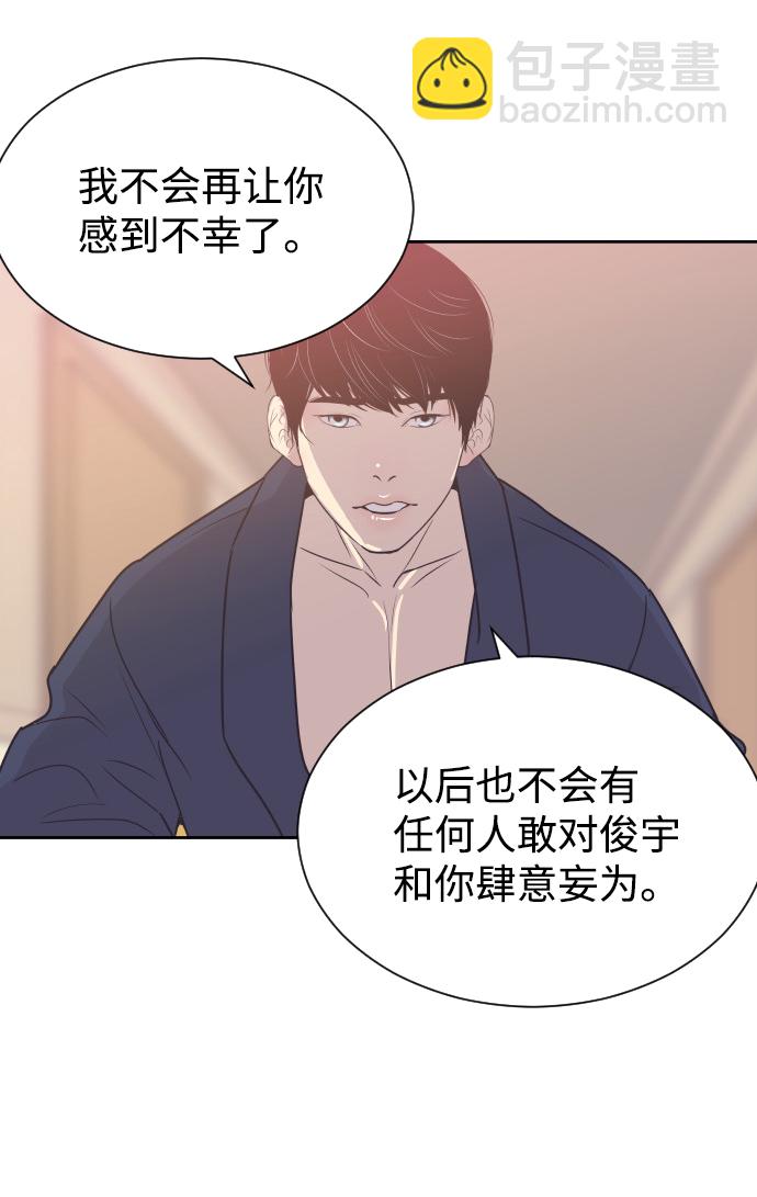 [第52话] 热吻9