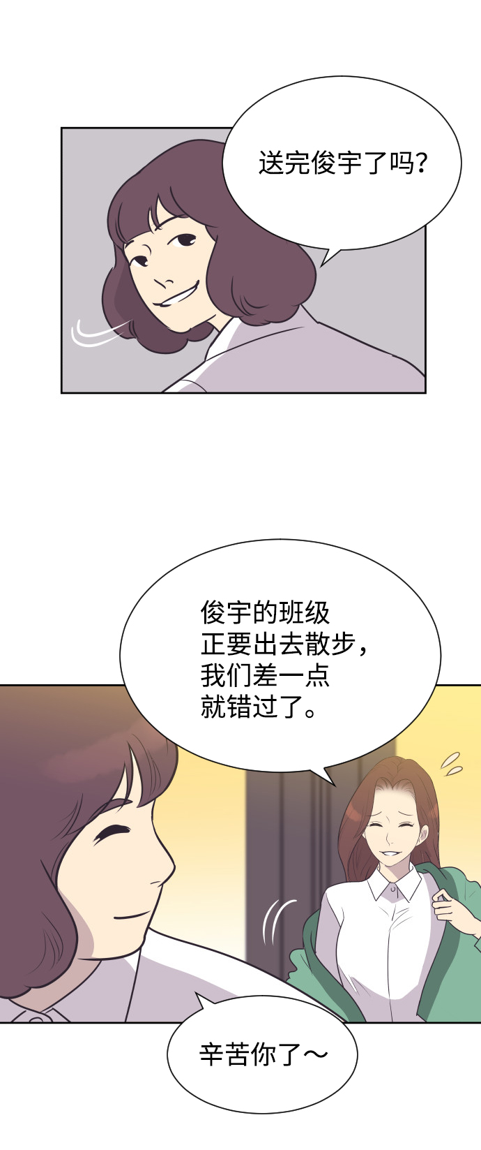 [第53话] 警告24