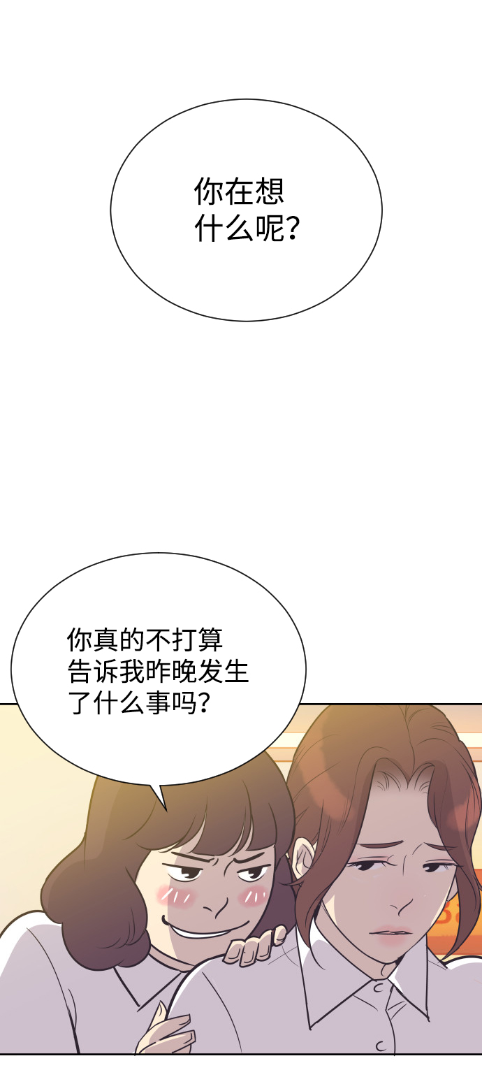 [第53话] 警告49