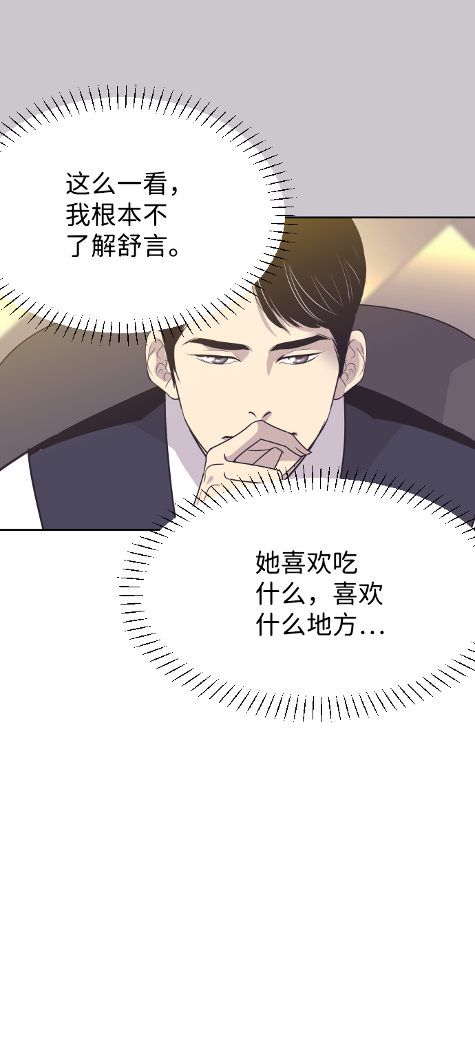 [第54话] 从我面前滚蛋！10
