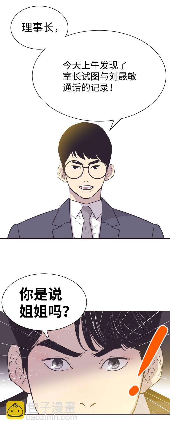 [第54话] 从我面前滚蛋！12