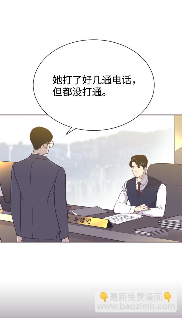 [第54话] 从我面前滚蛋！13