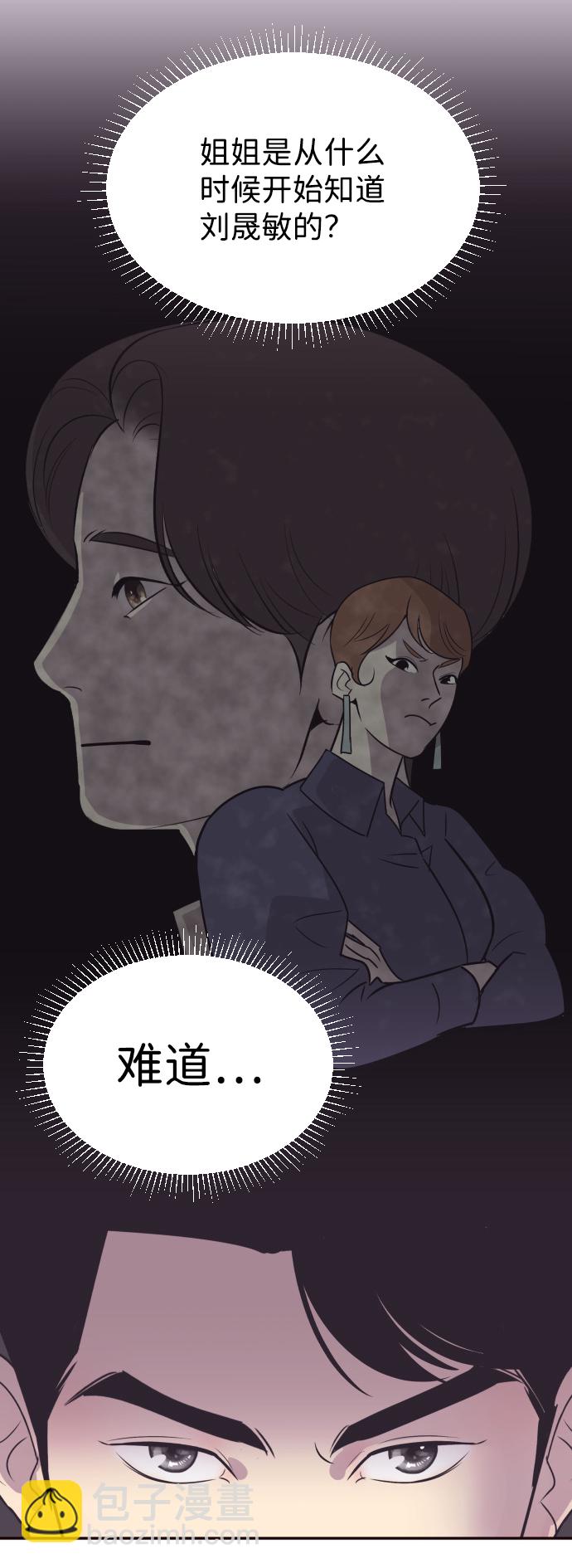 [第54话] 从我面前滚蛋！14