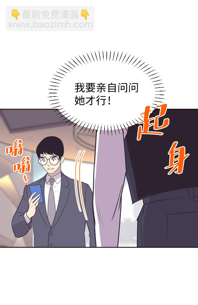 [第54话] 从我面前滚蛋！15