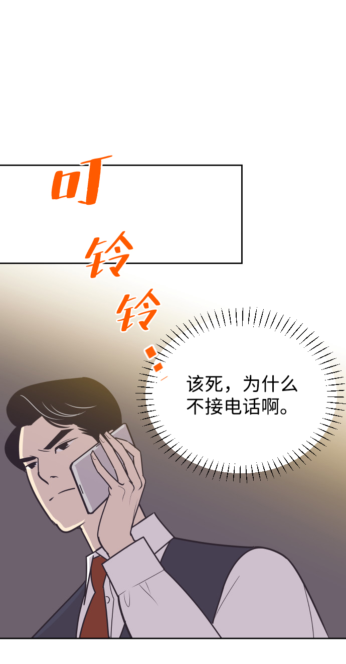 [第54话] 从我面前滚蛋！17