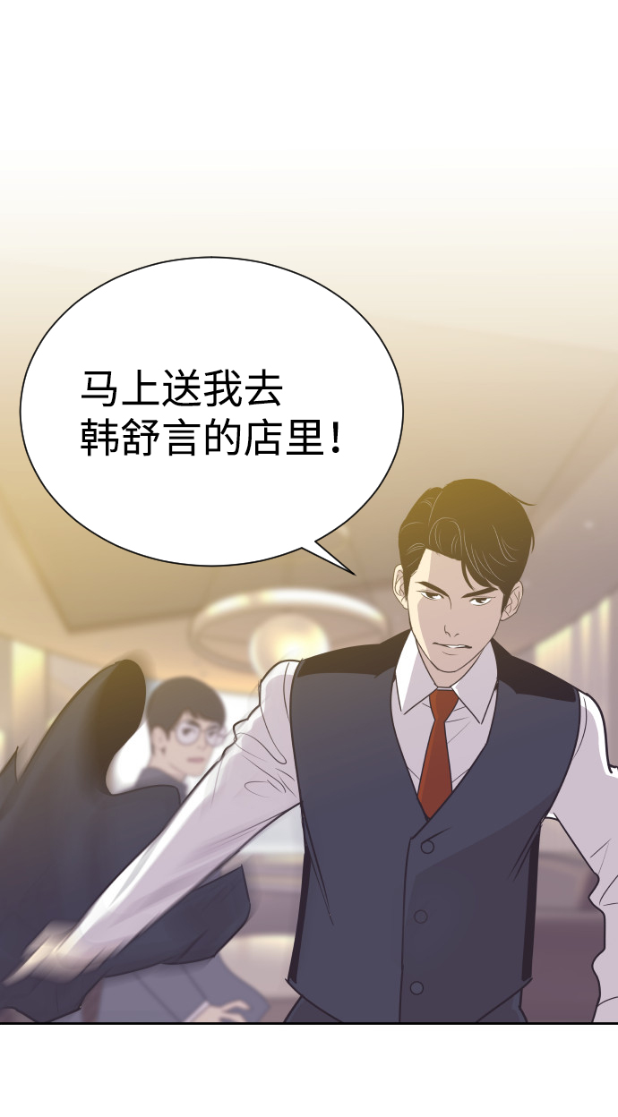 [第54话] 从我面前滚蛋！18