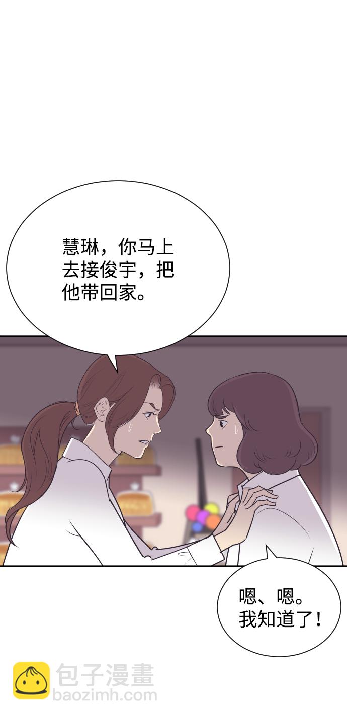 [第54话] 从我面前滚蛋！23