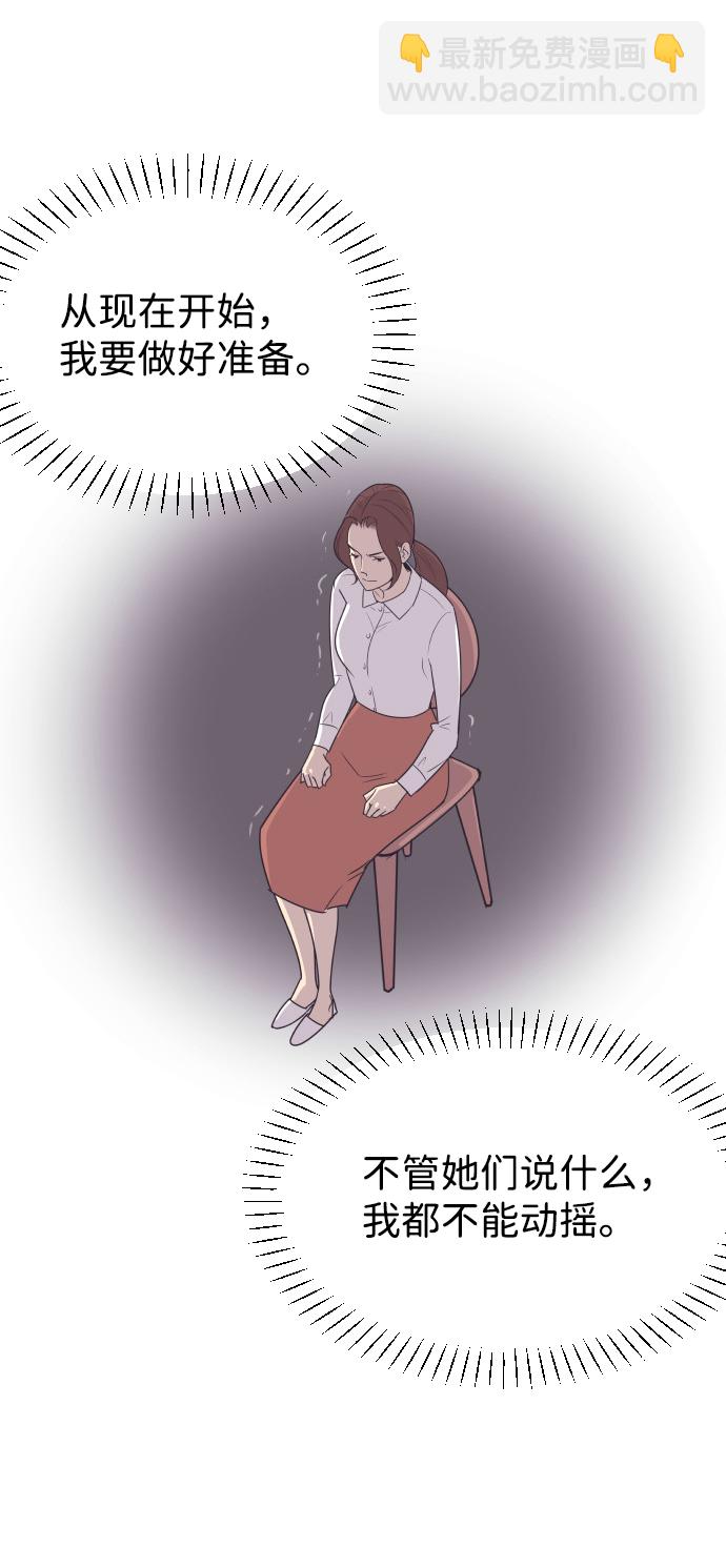 [第54话] 从我面前滚蛋！26