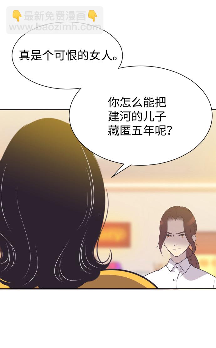 [第54话] 从我面前滚蛋！27