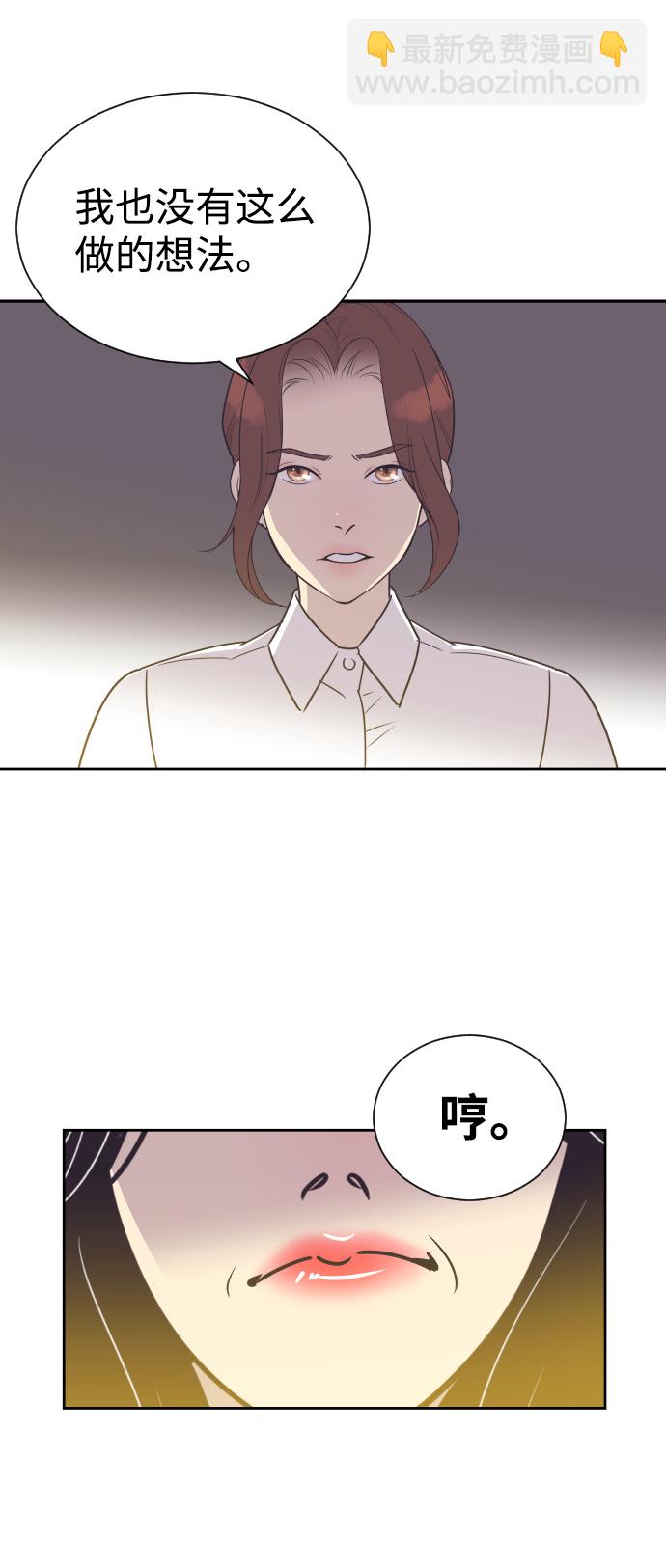 [第54话] 从我面前滚蛋！29
