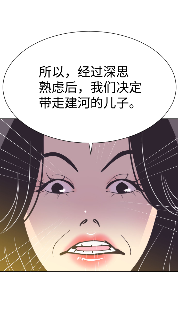 [第54话] 从我面前滚蛋！31