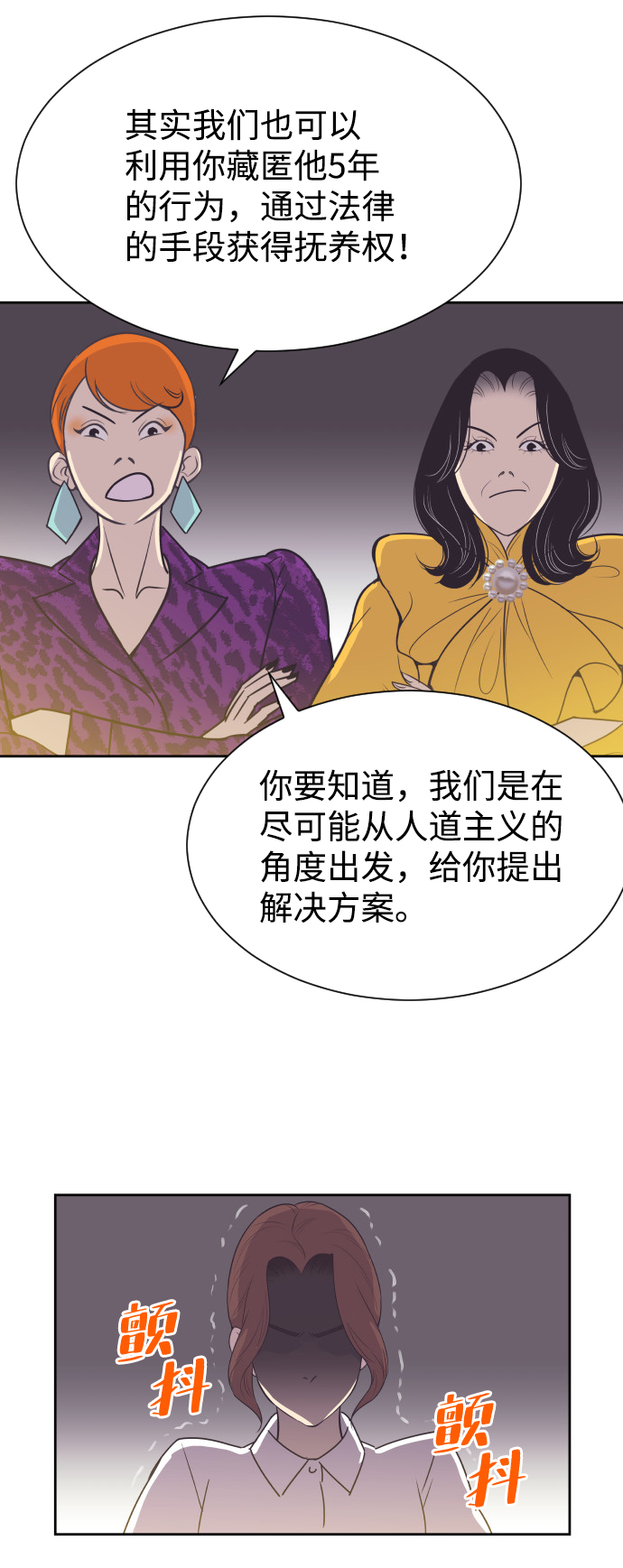 [第54话] 从我面前滚蛋！34