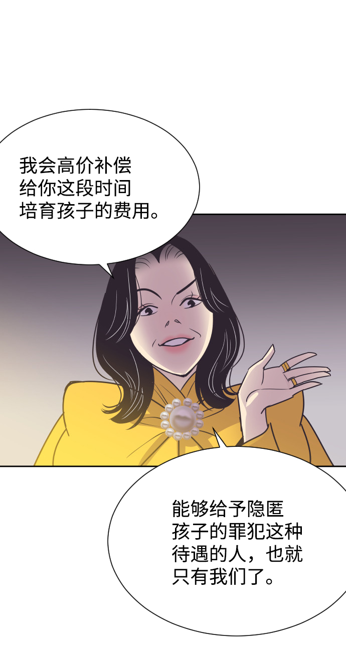[第54话] 从我面前滚蛋！35