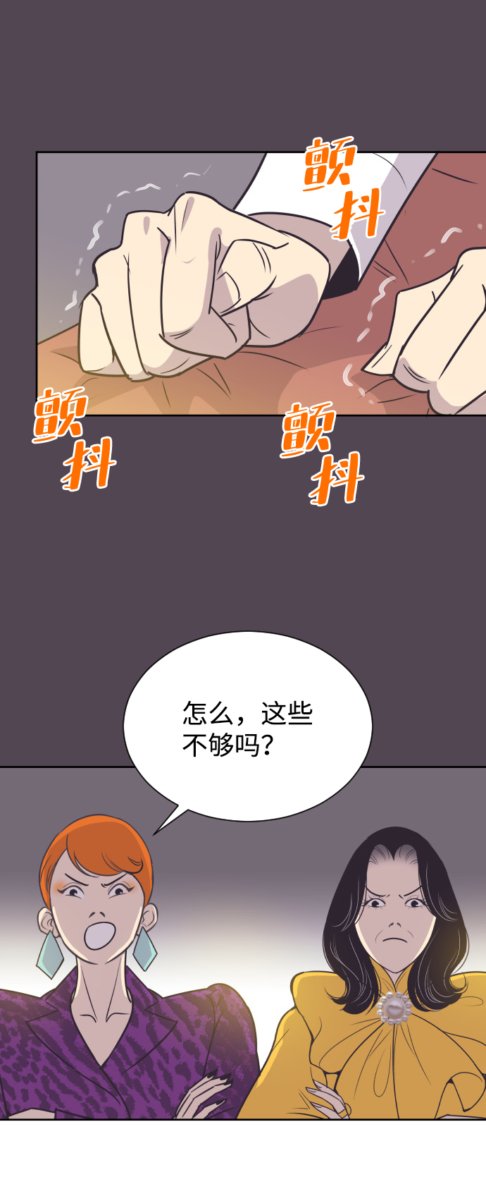 [第54话] 从我面前滚蛋！38