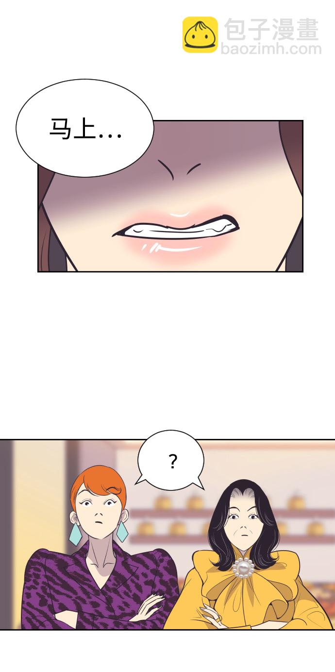 [第54话] 从我面前滚蛋！39
