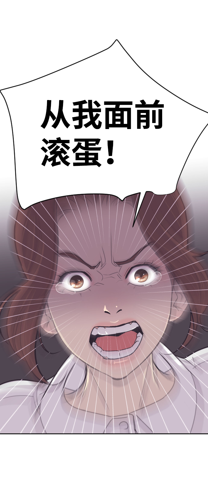 [第54话] 从我面前滚蛋！40
