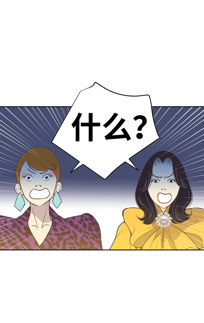 [第54话] 从我面前滚蛋！41