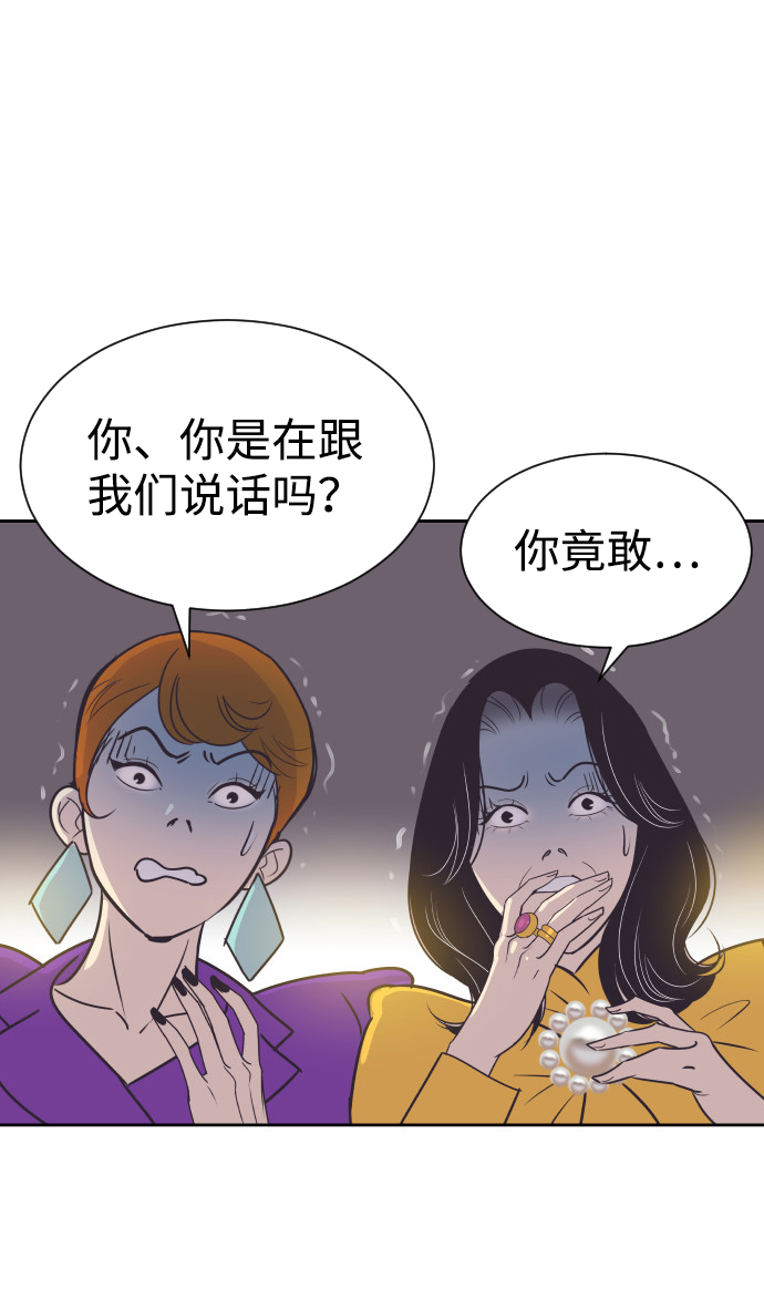 [第54话] 从我面前滚蛋！43