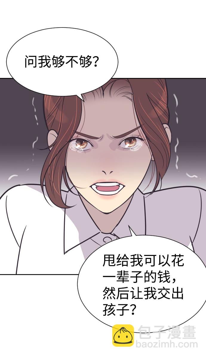 [第54话] 从我面前滚蛋！44