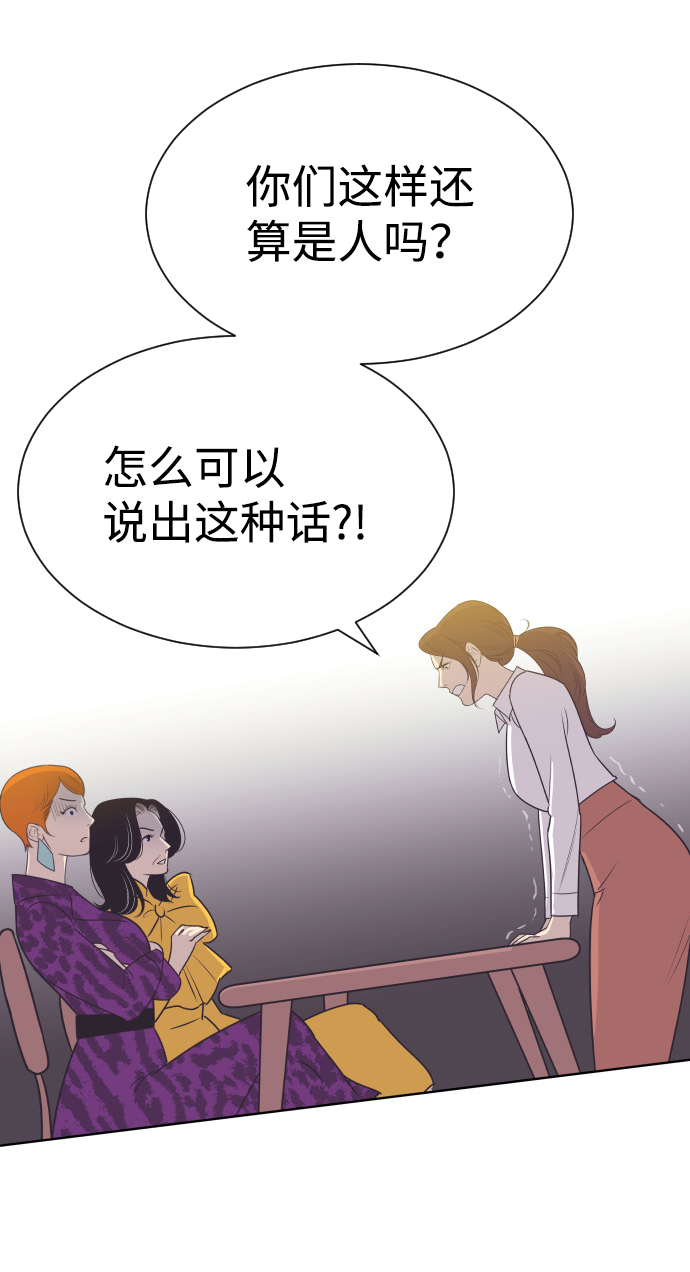 [第54话] 从我面前滚蛋！45