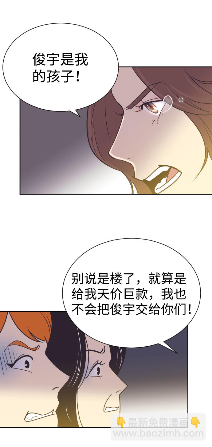 [第54话] 从我面前滚蛋！46