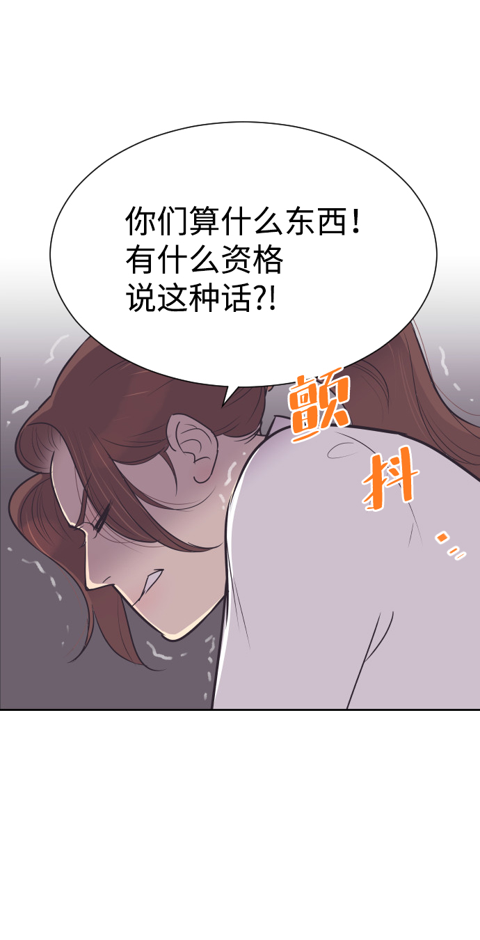 [第54话] 从我面前滚蛋！51