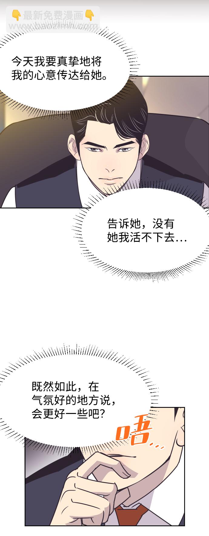 [第54话] 从我面前滚蛋！6