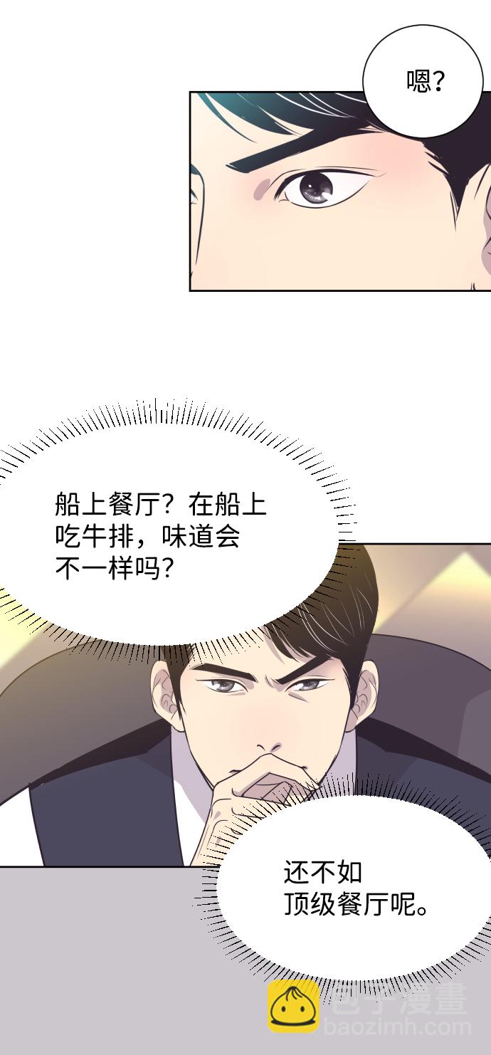[第54话] 从我面前滚蛋！8