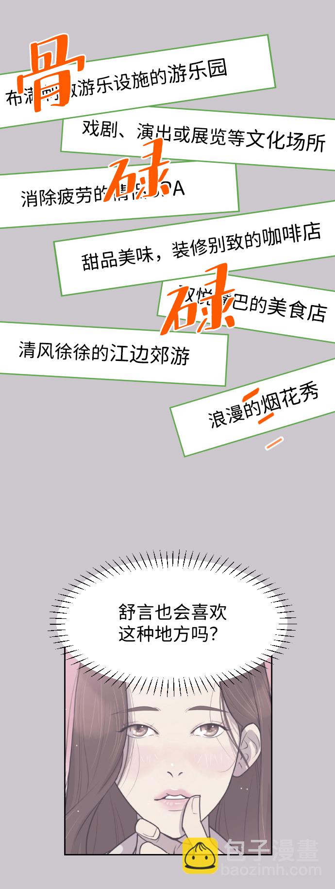 [第54话] 从我面前滚蛋！9