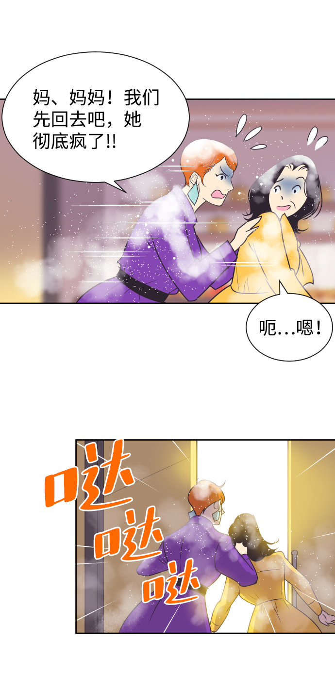 [第55话] 我就不该爱上你10