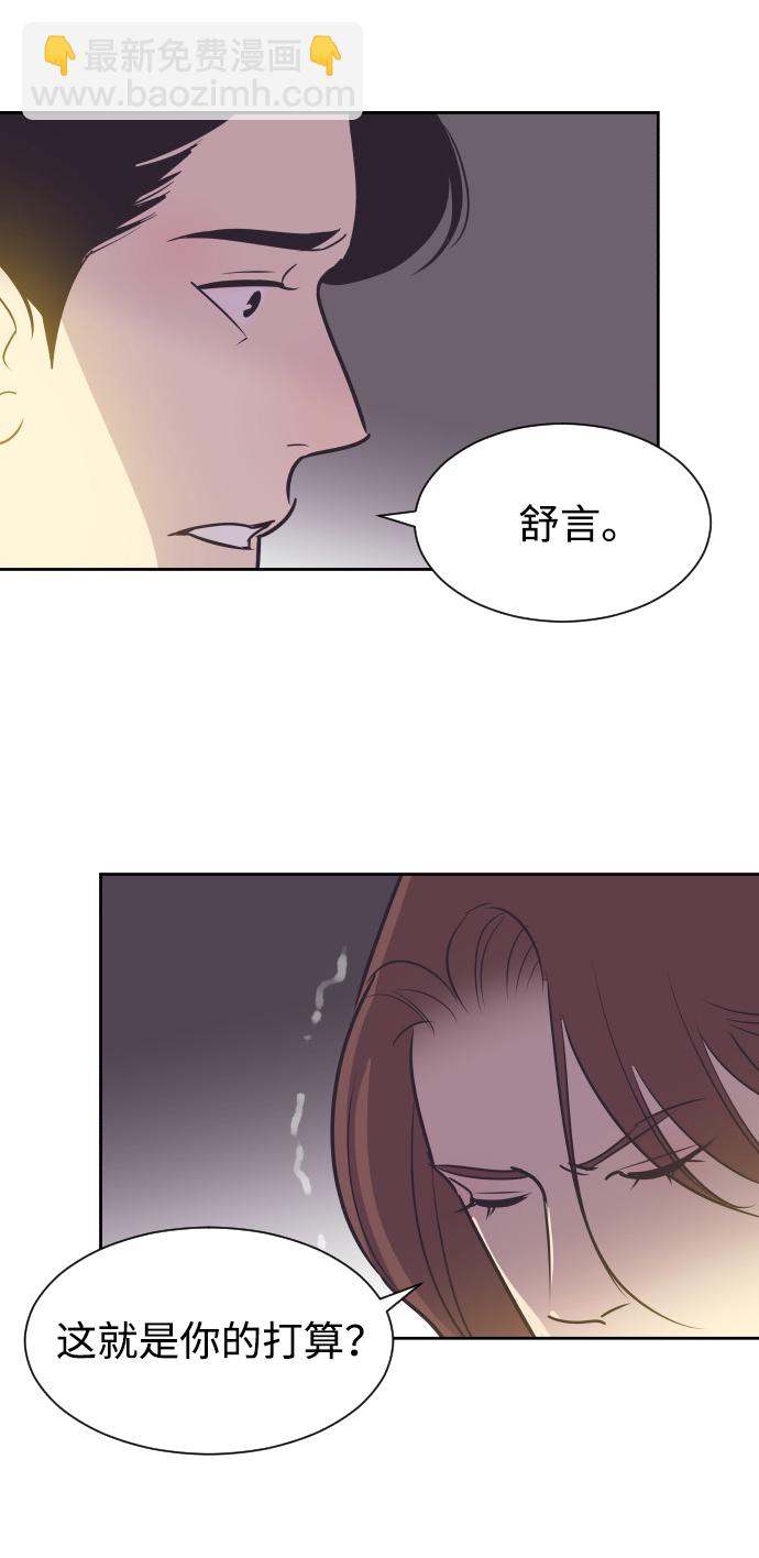 [第55话] 我就不该爱上你16