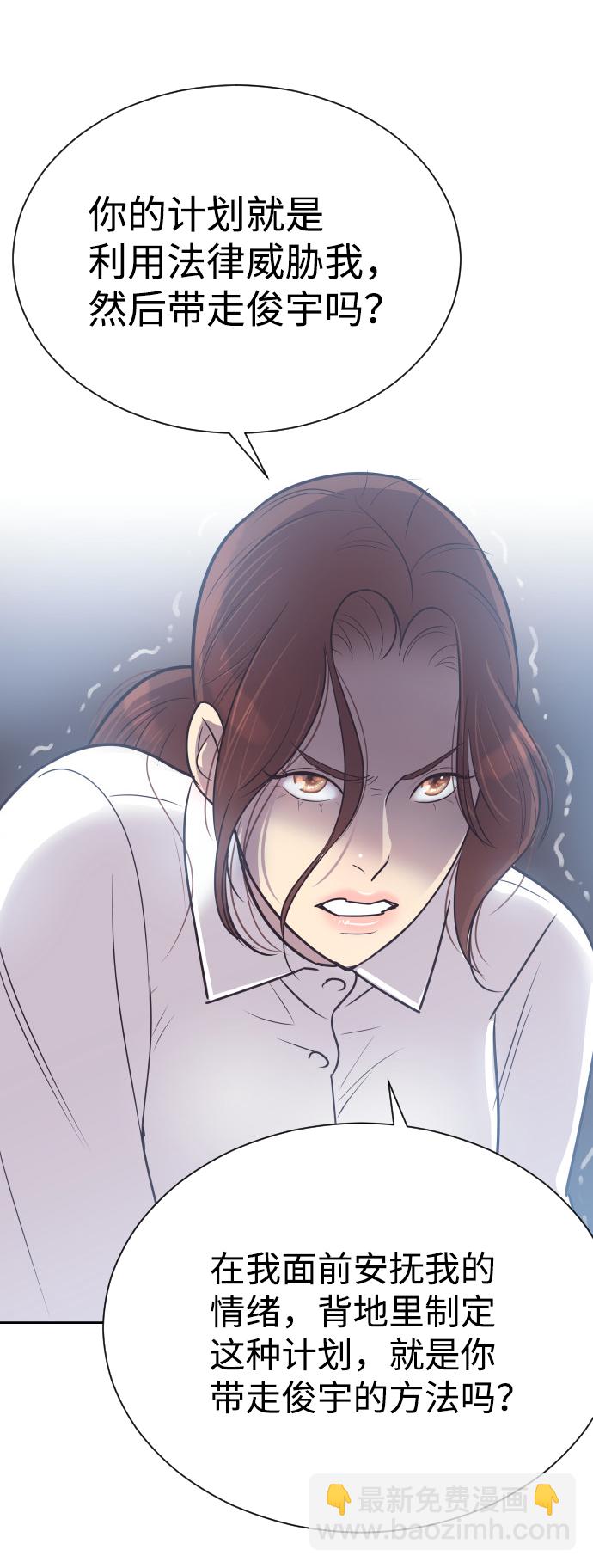 [第55话] 我就不该爱上你17