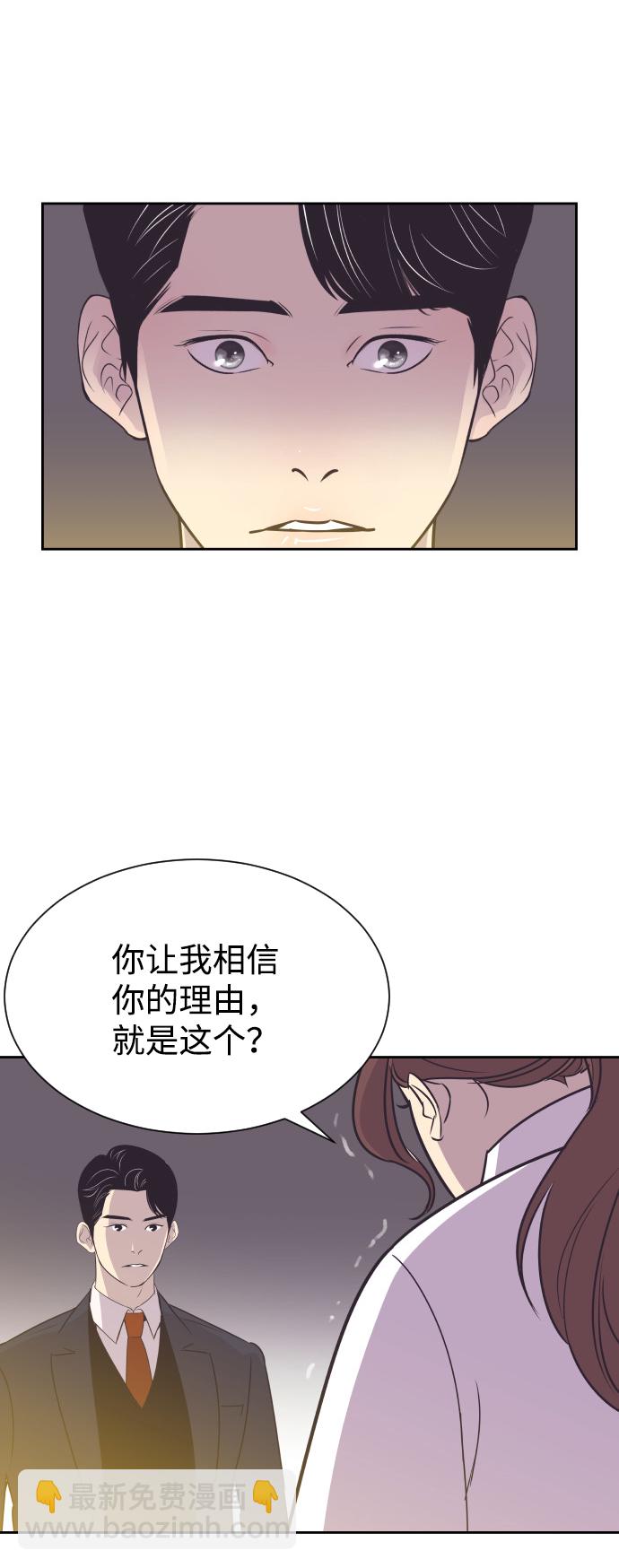 [第55话] 我就不该爱上你18