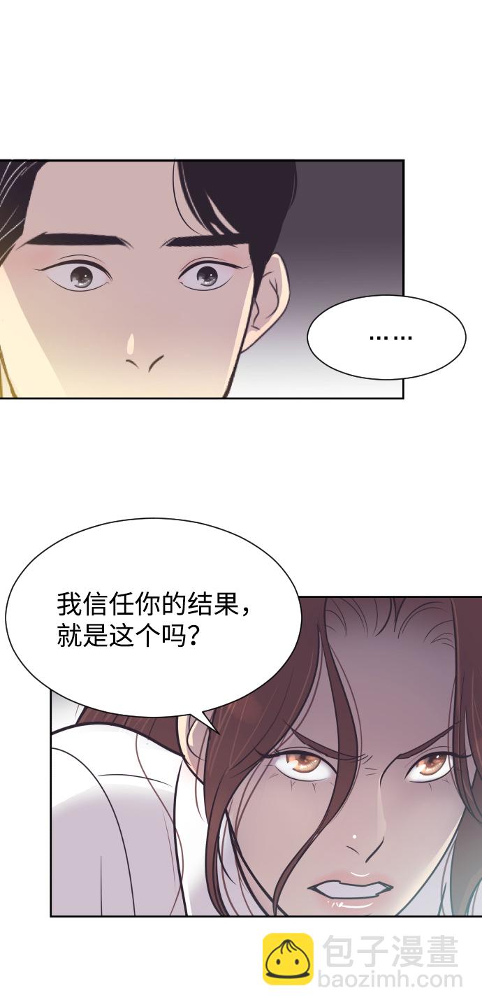[第55话] 我就不该爱上你19